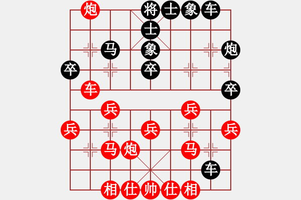 象棋棋譜圖片：過(guò)宮炮對(duì)黑3路卒左邊馬（旋風(fēng)V7.0拆棋）和棋 - 步數(shù)：30 