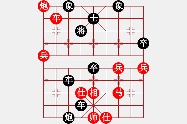 象棋棋譜圖片：飛象局對(duì)過(guò)宮炮 黑勝 - 步數(shù)：120 