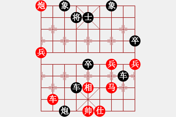 象棋棋譜圖片：飛象局對(duì)過(guò)宮炮 黑勝 - 步數(shù)：126 