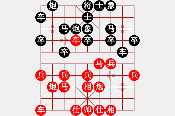 象棋棋譜圖片：飛象局對(duì)過(guò)宮炮 黑勝 - 步數(shù)：20 