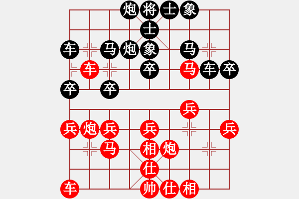 象棋棋譜圖片：飛象局對(duì)過(guò)宮炮 黑勝 - 步數(shù)：30 