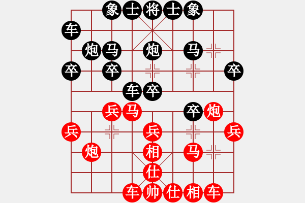 象棋棋譜圖片：天道酬勤[1341257284][紅] -VS- 橫才俊儒[黑]（特級(jí)大師測(cè)試9-生日禮物） - 步數(shù)：20 