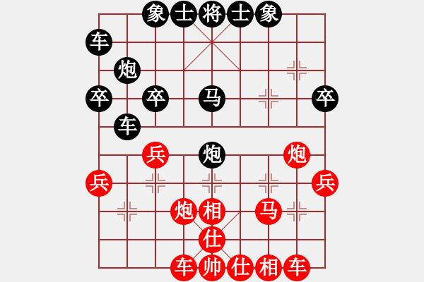 象棋棋譜圖片：天道酬勤[1341257284][紅] -VS- 橫才俊儒[黑]（特級(jí)大師測(cè)試9-生日禮物） - 步數(shù)：30 