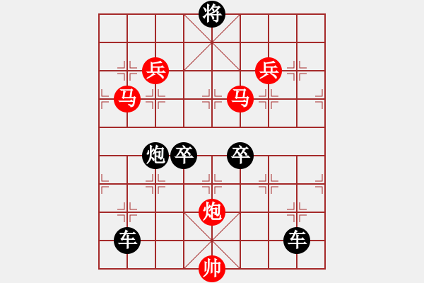 象棋棋譜圖片：v33《雅韻齋》【 三陽開泰 】 秦 臻 擬局 - 步數(shù)：20 