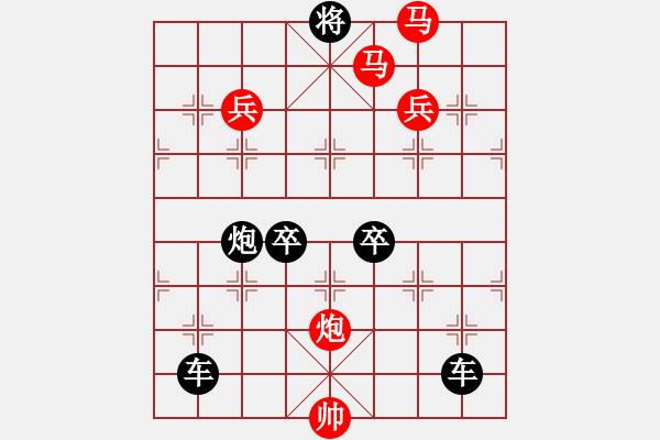 象棋棋譜圖片：v33《雅韻齋》【 三陽開泰 】 秦 臻 擬局 - 步數(shù)：40 