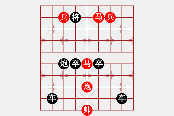 象棋棋譜圖片：v33《雅韻齋》【 三陽開泰 】 秦 臻 擬局 - 步數(shù)：65 