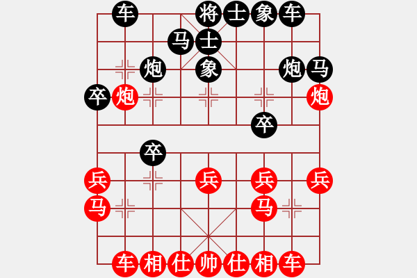 象棋棋譜圖片：人機(jī)對(duì)戰(zhàn) 2024-11-14 0:2 - 步數(shù)：20 