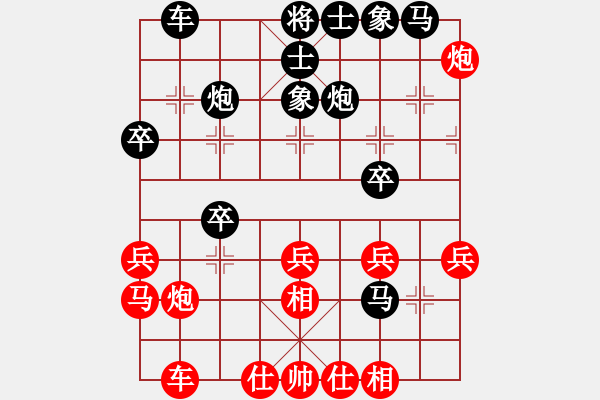 象棋棋譜圖片：人機(jī)對(duì)戰(zhàn) 2024-11-14 0:2 - 步數(shù)：30 