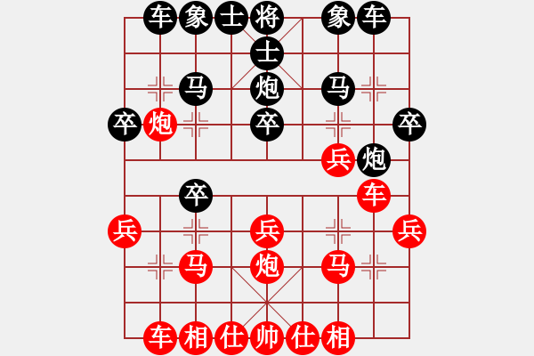 象棋棋譜圖片：0004 - 步數：20 