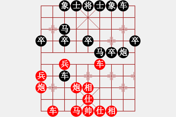 象棋棋譜圖片：象棋愛好者 VS 初級棋士 - 步數(shù)：30 