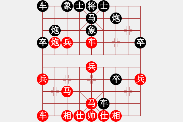 象棋棋譜圖片：琪琪（魅力）業(yè)6-2先負趙懷巖業(yè)8-1 - 步數(shù)：30 