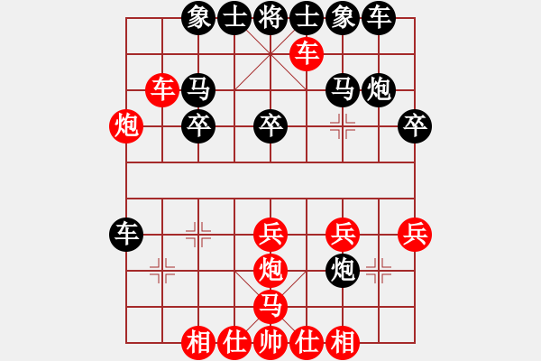 象棋棋譜圖片：神經(jīng)刀(5段)-負-飛霞隱士(9級) - 步數(shù)：30 