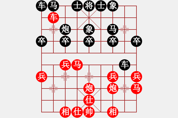 象棋棋譜圖片：不會打字 -紅先負(fù)- 孫莎 - 步數(shù)：20 