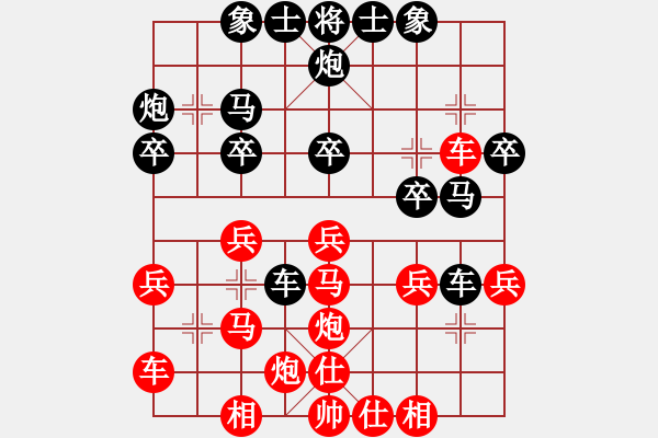 象棋棋譜圖片：大俠無敵(4段)-勝-一掃平(5段) - 步數(shù)：30 