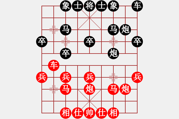 象棋棋譜圖片：棋緣象棋群聯(lián)盟 金庸武俠令狐沖 先勝 大師群-肥馬 - 步數(shù)：20 