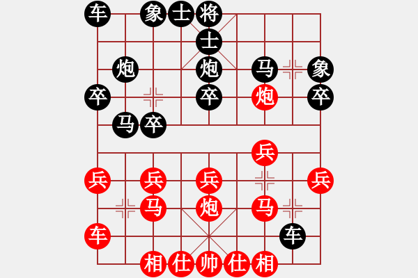 象棋棋谱图片：kcxl(1段)-负-驿马弈仙(2段) - 步数：20 