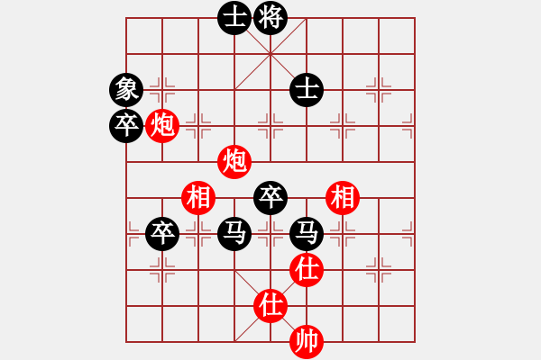 象棋棋谱图片：kcxl(1段)-负-驿马弈仙(2段) - 步数：90 