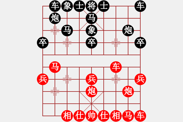 象棋棋谱图片：黄育麟 先和 李旭平 - 步数：20 