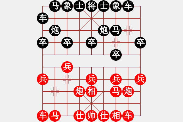 象棋棋譜圖片：冰泉(7段)-負(fù)-bbxtx(1段) - 步數(shù)：10 