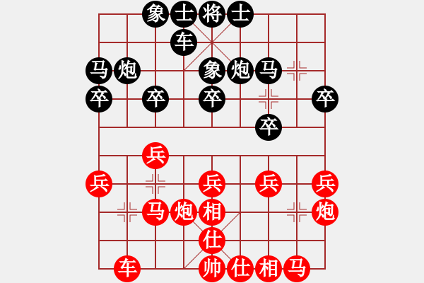 象棋棋譜圖片：冰泉(7段)-負(fù)-bbxtx(1段) - 步數(shù)：20 