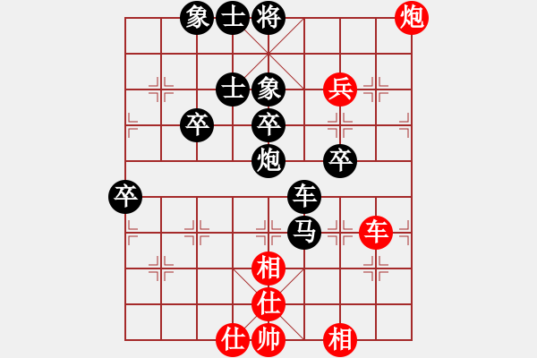 象棋棋譜圖片：冰泉(7段)-負(fù)-bbxtx(1段) - 步數(shù)：68 