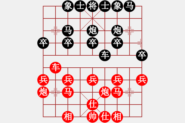 象棋棋譜圖片：2016職工賽8輪喬旭先負(fù)唐玉柱 - 步數(shù)：20 