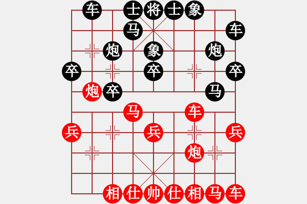 象棋棋譜圖片：黃曉因 先負(fù) 何嘉誠 - 步數(shù)：20 