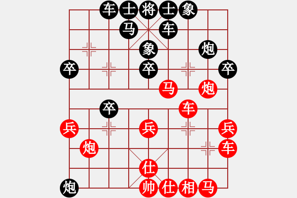 象棋棋譜圖片：黃曉因 先負(fù) 何嘉誠 - 步數(shù)：30 