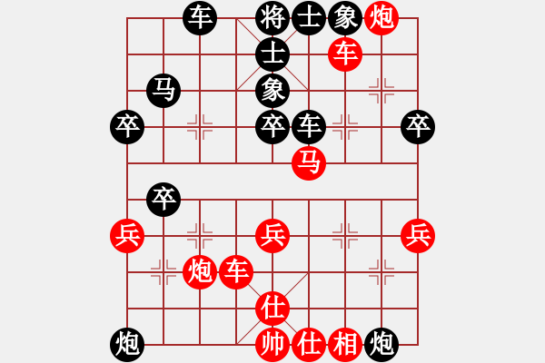 象棋棋譜圖片：黃曉因 先負(fù) 何嘉誠 - 步數(shù)：40 