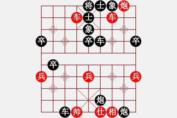 象棋棋譜圖片：黃曉因 先負(fù) 何嘉誠 - 步數(shù)：50 