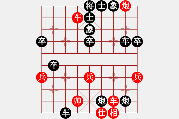 象棋棋譜圖片：黃曉因 先負(fù) 何嘉誠 - 步數(shù)：54 