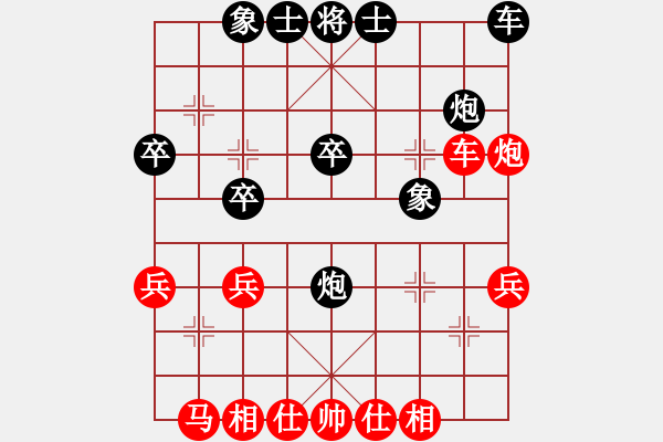 象棋棋譜圖片：張中華 先勝 葉建偉 - 步數(shù)：30 