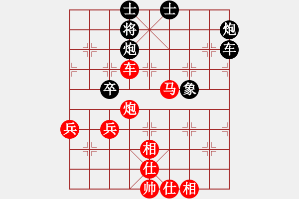 象棋棋譜圖片：張中華 先勝 葉建偉 - 步數(shù)：70 