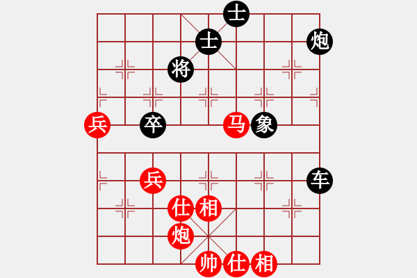 象棋棋譜圖片：張中華 先勝 葉建偉 - 步數(shù)：79 