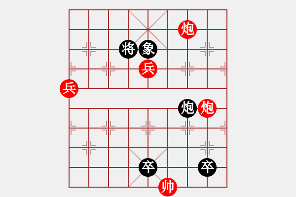 象棋棋譜圖片：雙兵連營 - 步數(shù)：30 