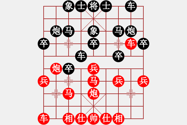 象棋棋譜圖片：小測天機(8段)-和-廣水先生(9段) - 步數(shù)：20 