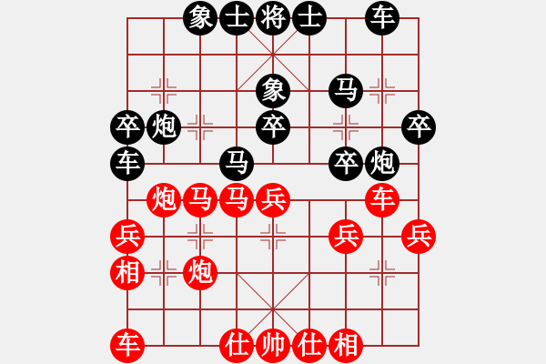 象棋棋譜圖片：小測天機(8段)-和-廣水先生(9段) - 步數(shù)：30 