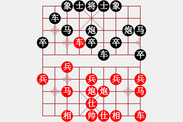 象棋棋譜圖片：勇闖天涯[1245153842] -VS- 橫才俊儒[292832991] - 步數：20 