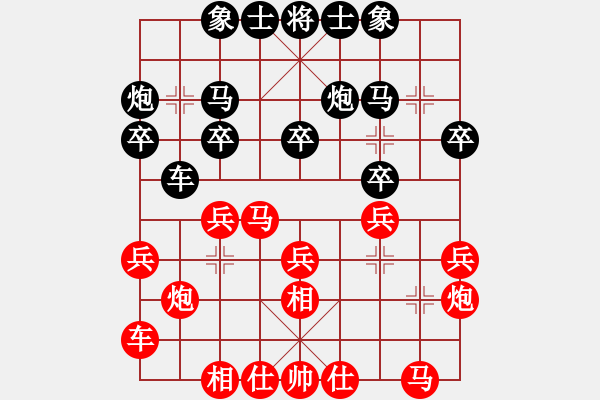 象棋棋譜圖片：靜之海(天帝)-勝-殺過幾條豬(天帝) - 步數(shù)：20 