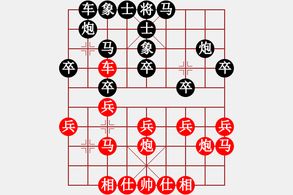 象棋棋譜圖片：鐺鐺(4段)-負-asdwang(3段) - 步數(shù)：20 