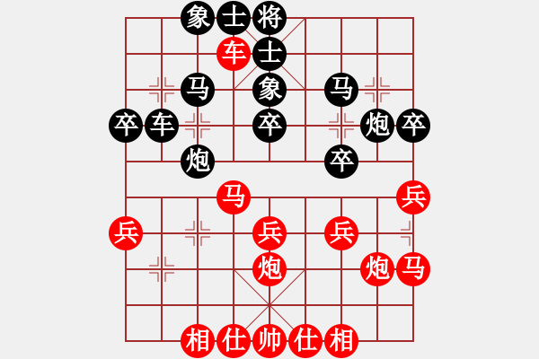 象棋棋譜圖片：鐺鐺(4段)-負-asdwang(3段) - 步數(shù)：30 