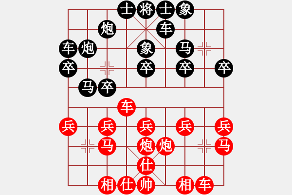 象棋棋譜圖片：甜蜜好朋友(3段)-負(fù)-道德水準(zhǔn)(1段) - 步數(shù)：20 