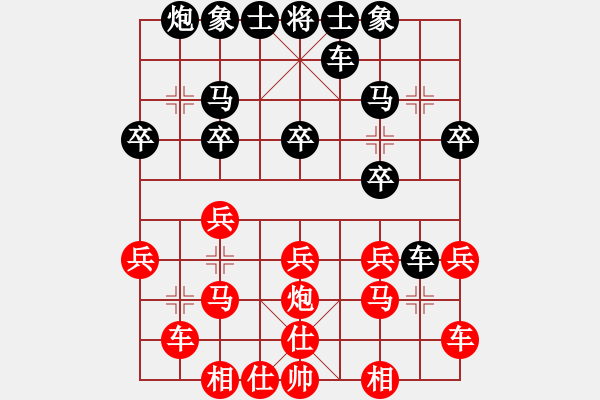 象棋棋譜圖片：人機對戰(zhàn) 2024-4-22 22:30 - 步數(shù)：20 