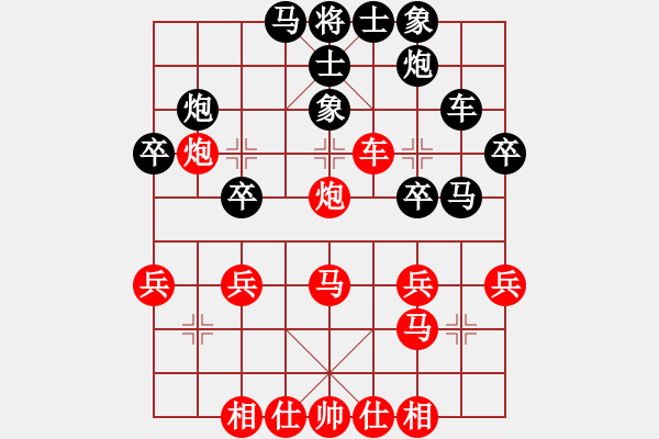 象棋棋譜圖片：中炮直橫車對(duì)屏風(fēng)馬兩頭蛇( 黑補(bǔ)右士象) - 步數(shù)：30 