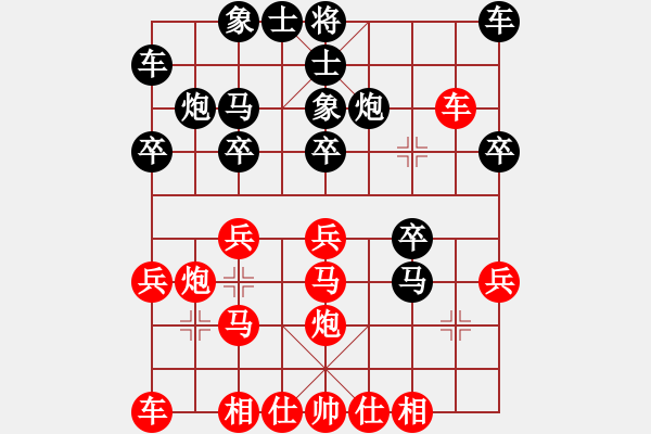 象棋棋譜圖片：卍 滴血穿石佛 卐[423375394] 勝 飄雪云天 - 步數(shù)：20 