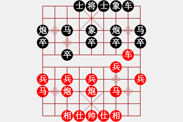 象棋棋譜圖片：粉絲[紅] -VS- 江北棋迷[黑] - 步數(shù)：20 