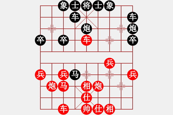 象棋棋譜圖片：風(fēng)蕭蕭兮[360892598] -VS- 橫才俊儒[292832991] - 步數(shù)：30 