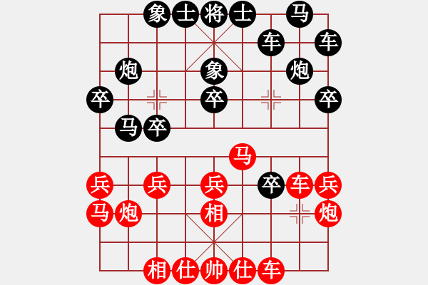 象棋棋譜圖片：別亦難(9段)-負(fù)-旋風(fēng)測試一(5段) - 步數(shù)：20 