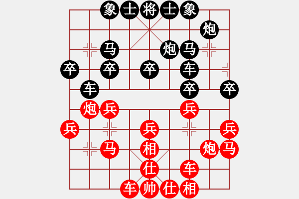 象棋棋谱图片：吴永生 先和 黎明智 - 步数：20 