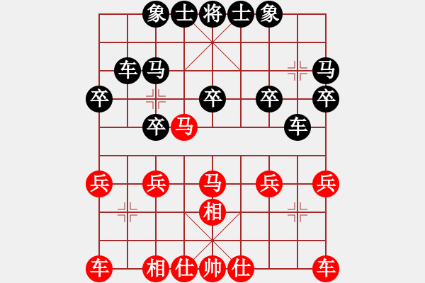 象棋棋譜圖片：出頭鳥的勇氣[紅] -VS- 方圓[黑] - 步數(shù)：20 